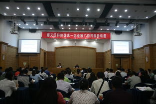 順義區科協舉辦科技信息企業推廣應用服務講座，助力信息系統集成服務發展