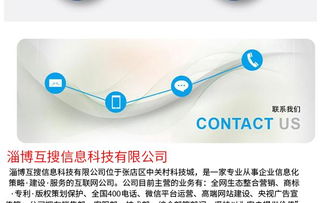 墾利企業服務升級 淄博互搜科技成為400電話合作商，提供信息系統集成服務
